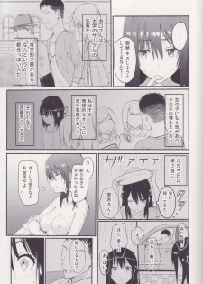 (C96) [Syukurin] Mitsuha ~Netorare ~ Soushuuhen I (Kimi no Na wa.) - page 8