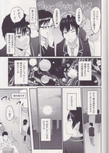 (C96) [Syukurin] Mitsuha ~Netorare ~ Soushuuhen I (Kimi no Na wa.) - page 26
