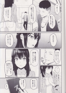 (C96) [Syukurin] Mitsuha ~Netorare ~ Soushuuhen I (Kimi no Na wa.) - page 30