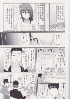 (C96) [Syukurin] Mitsuha ~Netorare ~ Soushuuhen I (Kimi no Na wa.) - page 10