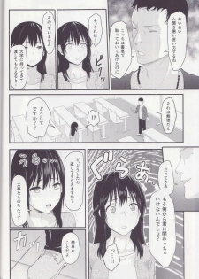 (C96) [Syukurin] Mitsuha ~Netorare ~ Soushuuhen I (Kimi no Na wa.) - page 33