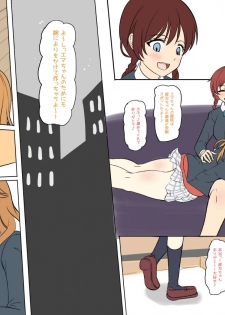 Ema using Karin  ふたなり彼方ちゃんがふたなり果林さんにエマちゃんを百合寝取ら - page 1