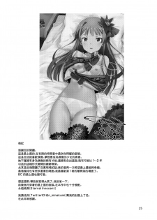 [Abstract limit (CL)] kodona cross mote (THE IDOLM@STER MILLION LIVE!) [Chinese] [B138个人汉化] [Digital] - page 25