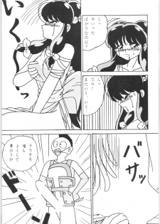 (C45) [Yuuyami Club (Yuuyami)] Girls (Ranma 1/2) - page 40