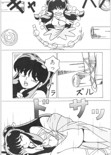 (C45) [Yuuyami Club (Yuuyami)] Girls (Ranma 1/2) - page 36