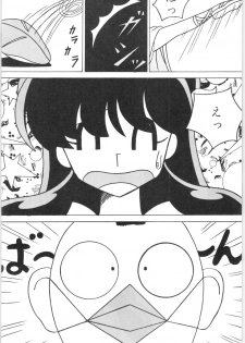 (C45) [Yuuyami Club (Yuuyami)] Girls (Ranma 1/2) - page 35