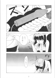 (C45) [Yuuyami Club (Yuuyami)] Girls (Ranma 1/2) - page 6