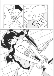 (C45) [Yuuyami Club (Yuuyami)] Girls (Ranma 1/2) - page 43