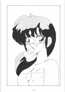 (C45) [Yuuyami Club (Yuuyami)] Girls (Ranma 1/2) - page 22
