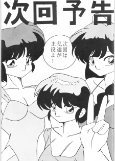 (C45) [Yuuyami Club (Yuuyami)] Girls (Ranma 1/2) - page 50