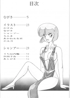 (C45) [Yuuyami Club (Yuuyami)] Girls (Ranma 1/2) - page 3
