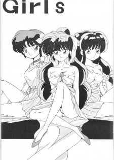 (C45) [Yuuyami Club (Yuuyami)] Girls (Ranma 1/2) - page 2