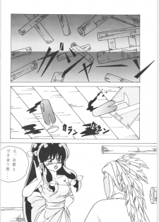 (C45) [Yuuyami Club (Yuuyami)] Girls (Ranma 1/2) - page 29