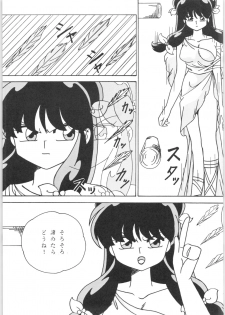 (C45) [Yuuyami Club (Yuuyami)] Girls (Ranma 1/2) - page 34