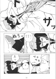 (C45) [Yuuyami Club (Yuuyami)] Girls (Ranma 1/2) - page 11