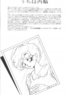 (C45) [Yuuyami Club (Yuuyami)] Girls (Ranma 1/2) - page 49