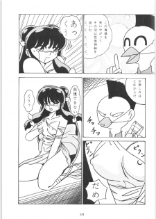 (C45) [Yuuyami Club (Yuuyami)] Girls (Ranma 1/2) - page 38