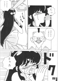 (C45) [Yuuyami Club (Yuuyami)] Girls (Ranma 1/2) - page 41