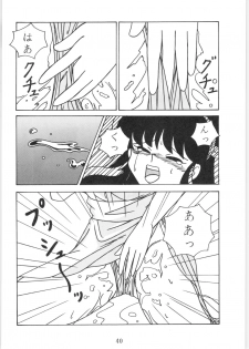 (C45) [Yuuyami Club (Yuuyami)] Girls (Ranma 1/2) - page 39