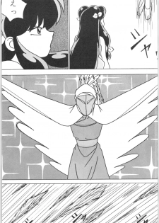 (C45) [Yuuyami Club (Yuuyami)] Girls (Ranma 1/2) - page 32