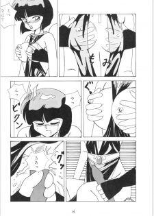 (C45) [Yuuyami Club (Yuuyami)] Girls (Ranma 1/2) - page 7