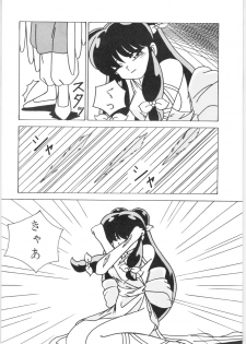 (C45) [Yuuyami Club (Yuuyami)] Girls (Ranma 1/2) - page 37