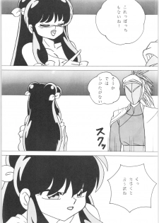 (C45) [Yuuyami Club (Yuuyami)] Girls (Ranma 1/2) - page 30