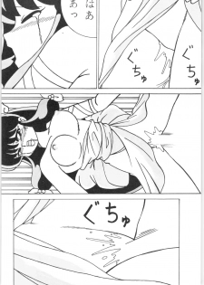 (C45) [Yuuyami Club (Yuuyami)] Girls (Ranma 1/2) - page 47