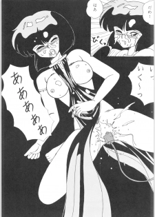 (C45) [Yuuyami Club (Yuuyami)] Girls (Ranma 1/2) - page 10