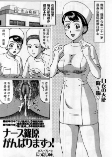 [Nitta Jun] FOCUS (Comic Masyo 2005-07) [Chinese] [cqxl自己汉化] - page 17