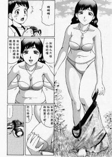 [Nitta Jun] FOCUS (Comic Masyo 2005-07) [Chinese] [cqxl自己汉化] - page 6