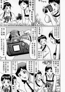 [Nitta Jun] FOCUS (Comic Masyo 2005-07) [Chinese] [cqxl自己汉化] - page 3