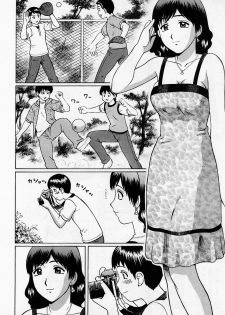 [Nitta Jun] FOCUS (Comic Masyo 2005-07) [Chinese] [cqxl自己汉化] - page 2