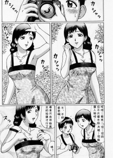 [Nitta Jun] FOCUS (Comic Masyo 2005-07) [Chinese] [cqxl自己汉化] - page 5