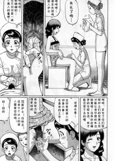 [Nitta Jun] FOCUS (Comic Masyo 2005-07) [Chinese] [cqxl自己汉化] - page 19