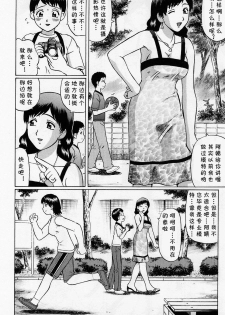 [Nitta Jun] FOCUS (Comic Masyo 2005-07) [Chinese] [cqxl自己汉化] - page 4