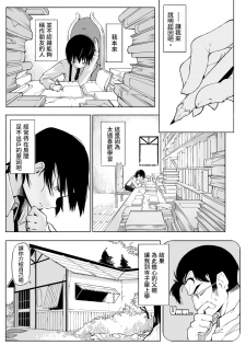 [Toriburi] Terakoya no tomodachi (Touhou Project) [Digital] [Chinese] [LOK個人漢化] - page 3