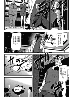 [Ashiomi Masato] Kioku Ryoujoku - page 41