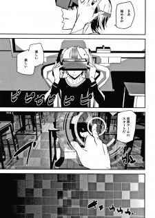 [Ashiomi Masato] Kioku Ryoujoku - page 6