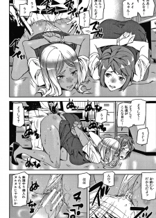[Ashiomi Masato] Kioku Ryoujoku - page 21