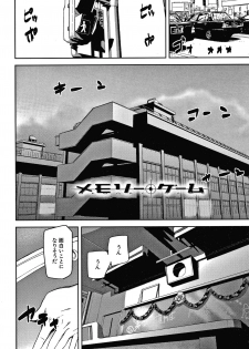 [Ashiomi Masato] Kioku Ryoujoku - page 5