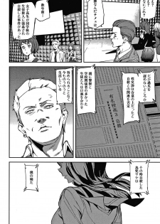 [Ashiomi Masato] Kioku Ryoujoku - page 33