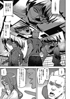 [Ashiomi Masato] Kioku Ryoujoku - page 34