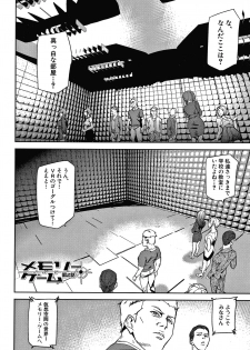 [Ashiomi Masato] Kioku Ryoujoku - page 31