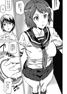 [Ashiomi Masato] Kioku Ryoujoku - page 8