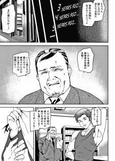 [Ashiomi Masato] Kioku Ryoujoku - page 38