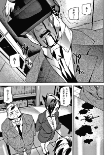 [Ashiomi Masato] Kioku Ryoujoku - page 42