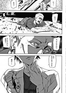 [Ashiomi Masato] Kioku Ryoujoku - page 4