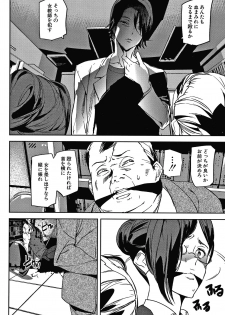 [Ashiomi Masato] Kioku Ryoujoku - page 43
