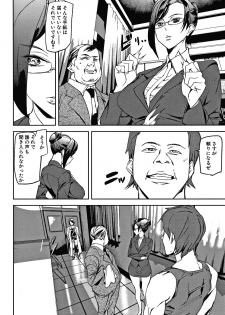 [Ashiomi Masato] Kioku Ryoujoku - page 39